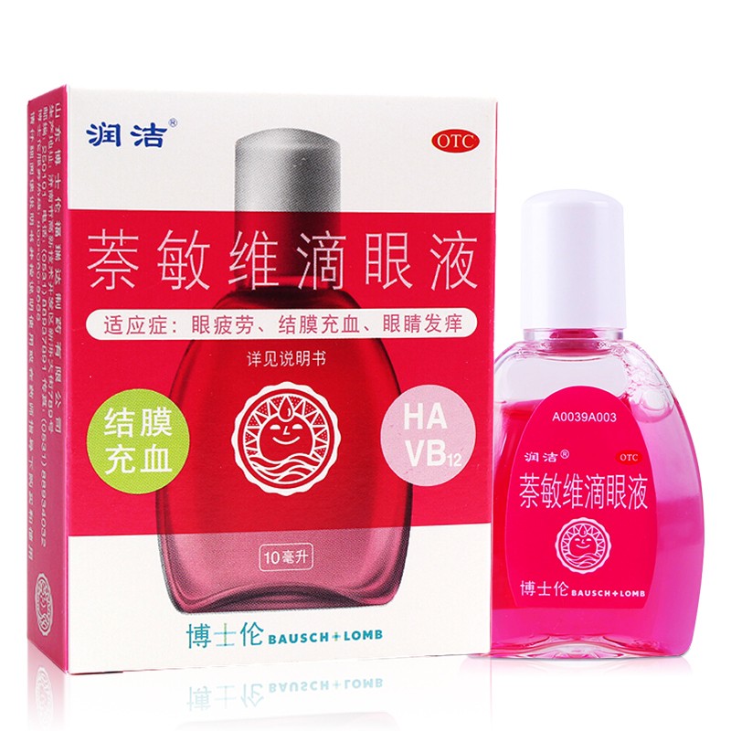 润洁 萘敏维玻璃酸钠滴眼液10ml 结膜充血缓解眼疲劳干燥眼药水