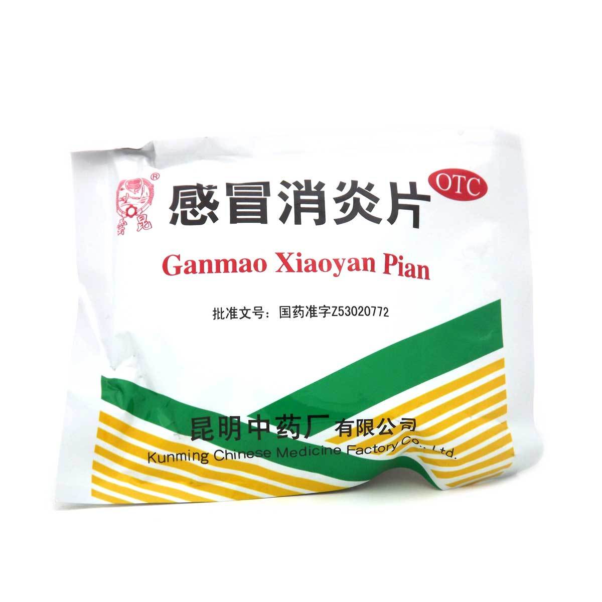 云昆 感冒消炎片 90片 感冒发热咳嗽咽喉肿痛扁桃体炎