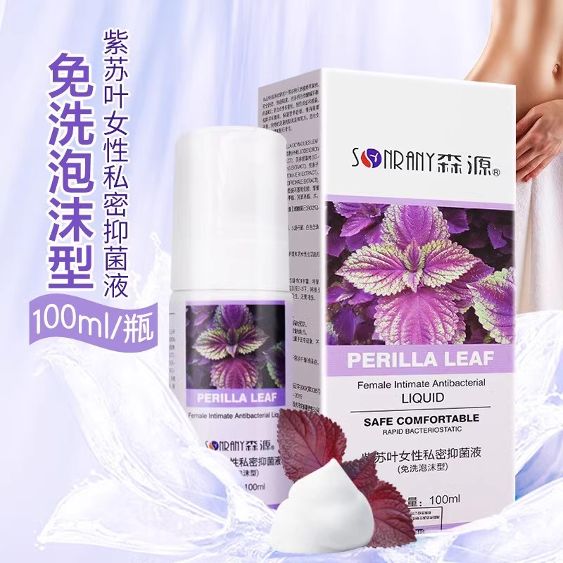 森源紫苏叶女性私密抑菌液免洗泡沫型100ml 抑菌清洁女性私处护理