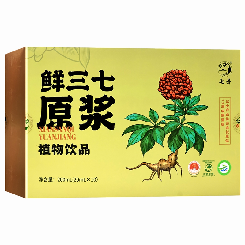七丹鲜三七原浆(植物饮品)20ml*10/盒云南文山旗舰店正品