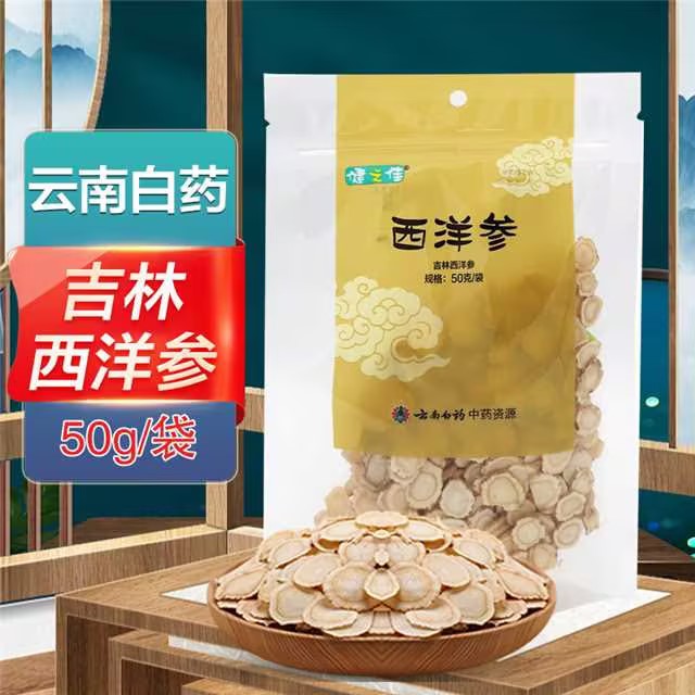 健之佳西洋参50克/袋