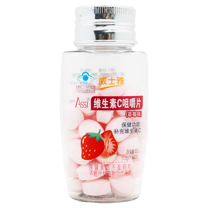 威士雅 assi牌维生素c咀嚼片 0.8g/片*40片 多种口味 补充维生素c