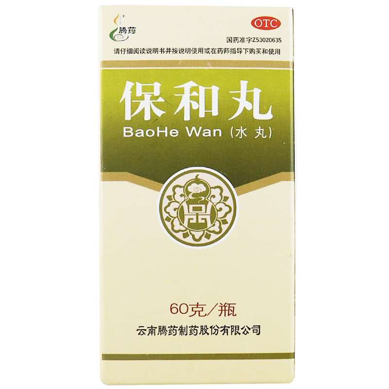 云南腾药 保和丸 60g/瓶 食积停滞脘腹胀满 嗳腐吞酸 不欲饮食