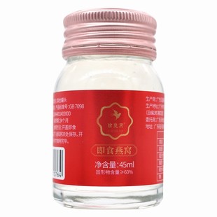 瓶固形物≥60%正品 瑜皇燕燕窝即食燕窝45ml 旗舰店女朋友生日礼盒