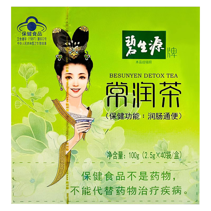 碧生源常润茶40袋润肠通便