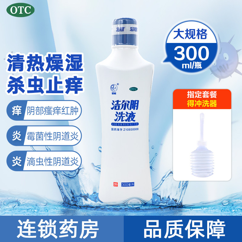 【恩威】洁尔阴洗液180ml/瓶皮肤病湿疹阴道炎瘙痒