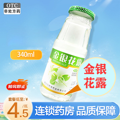 【义水丹】金银花露340ml/瓶