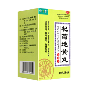 杞菊地黄丸健之佳420丸滋肾养肝肾阴亏眩晕耳鸣视物昏花旗舰店