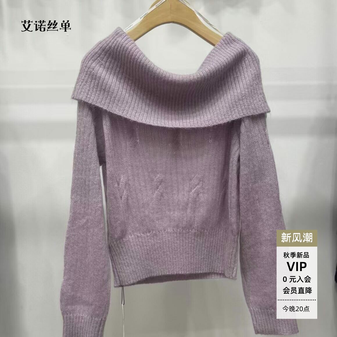 秋款一字肩毛衣针织Q567162