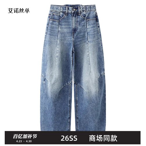 26春新品牛仔裤直筒立裁香蕉