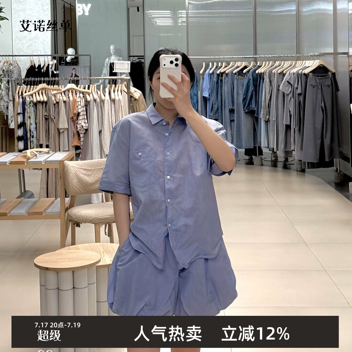 新品衬衫棉丝蓝色条纹女