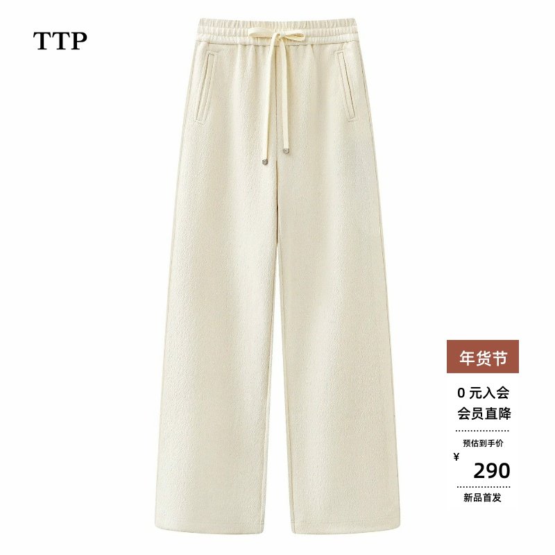 ariosea艾诺丝单官方旗舰店正品2026春装新款加厚直筒阔腿裤1210,女装/女士精品,休闲裤,淘宝优惠券,粉丝福利购,淘宝优惠卷