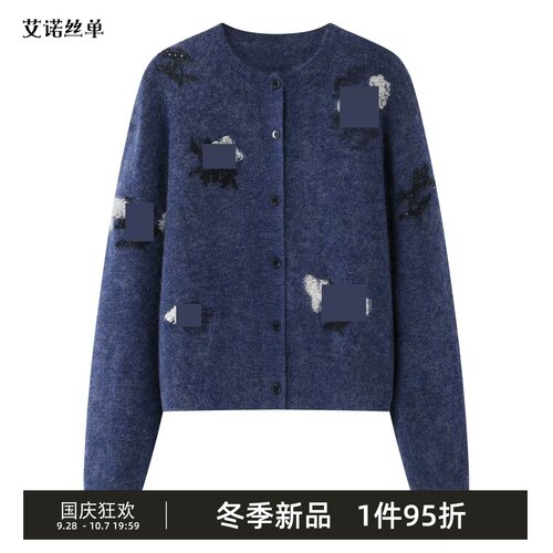 冬新品提花针织开衫马海毛