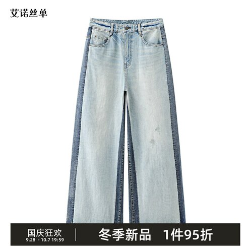 新品牛仔裤宽松拼色阔腿