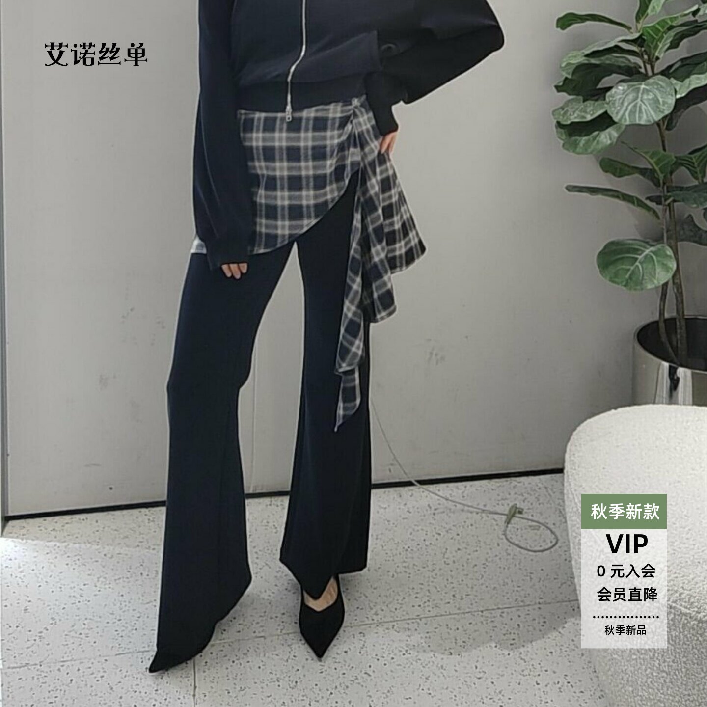 微喇裤格子围裙两件套休闲长裤女