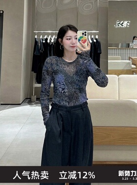 TTP家奥特莱斯商场同款2025秋新品T恤修身皮肤衣长袖TT9113070