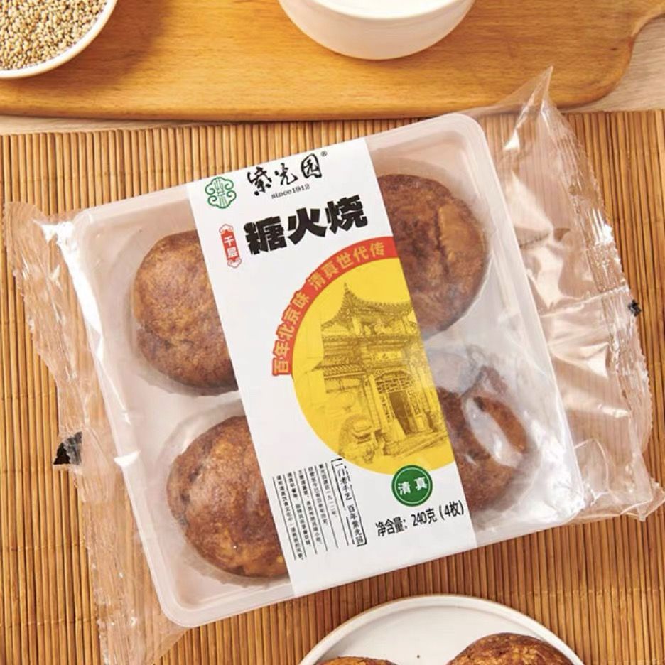 【紫光园】千层手撕糖火烧240g清真老北京既食健康下午茶顺丰包邮