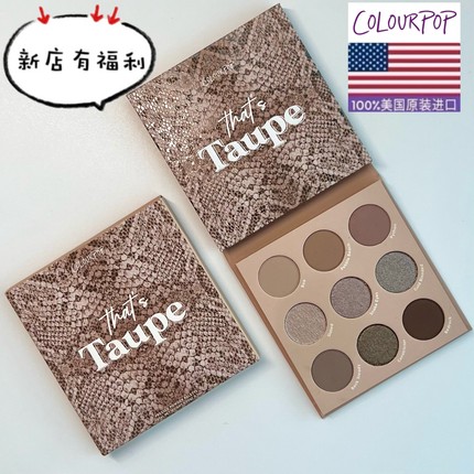 美版colourpop卡拉泡泡colorpop九色哑光蛇纹眼影盘石英椰子烟熏