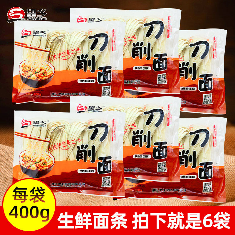 400g速食挂面面条包邮