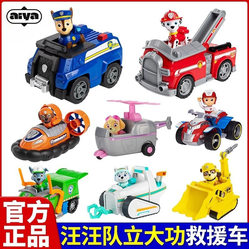 日本品质1汪汪队立大功2玩具套装