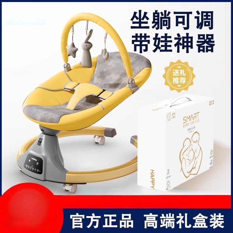 日本品质电动摇摇椅婴儿躺椅睡觉