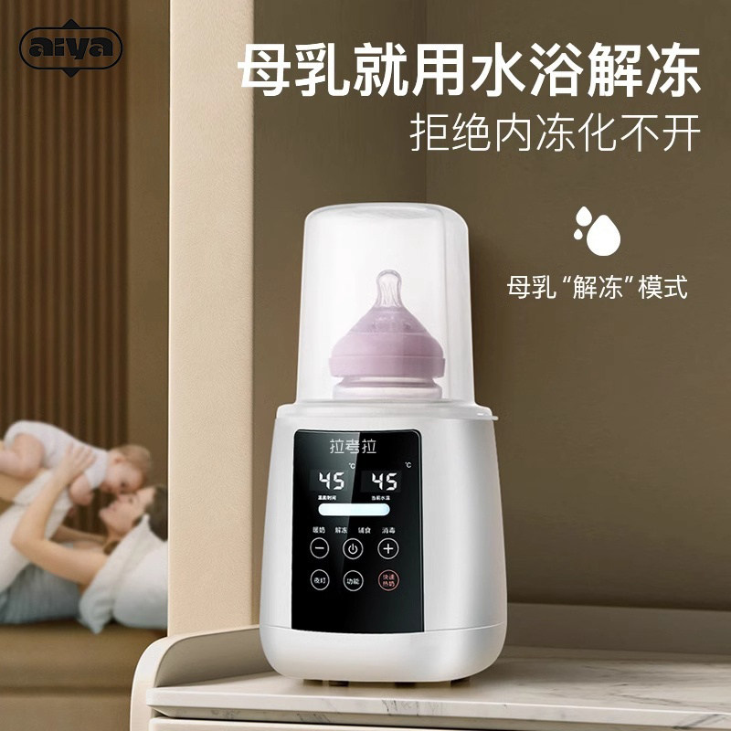 日本品质母乳温奶器消毒器加热自
