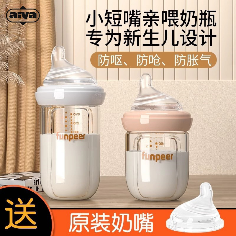 日本品质玻璃奶瓶新生婴儿0到6月宝宝专用防胀气防呛奶嘴母乳实感