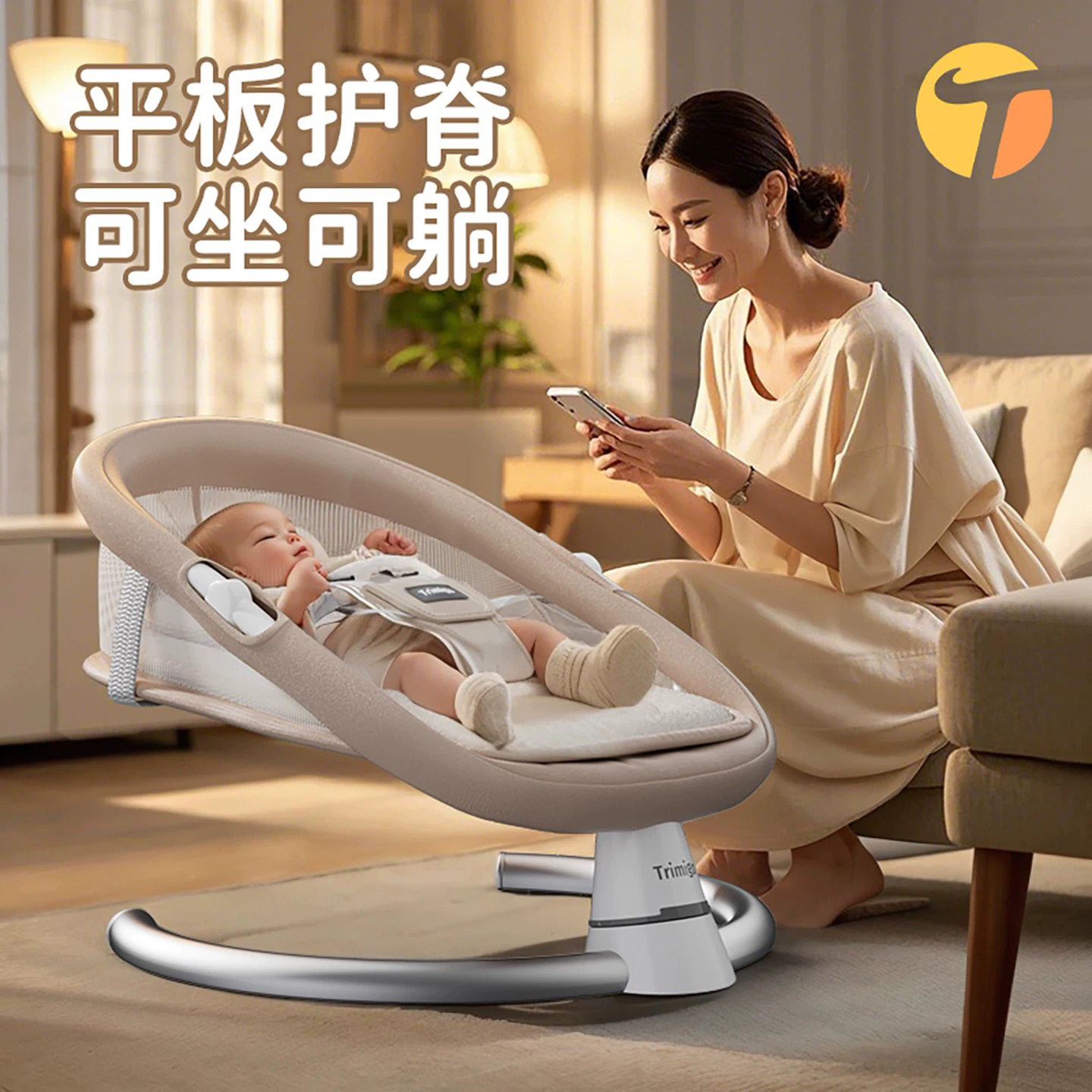 泰美高婴儿电动安抚摇摇椅哄睡