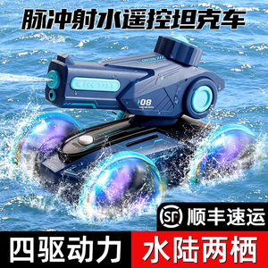 日本品质儿童水陆遥控车玩具坦船
