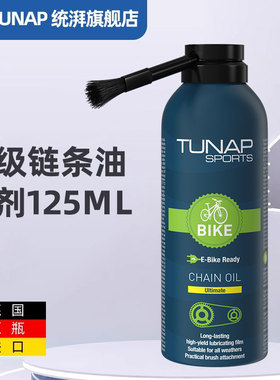 统湃TUNAP德国进口自行车链条油TS260山地车公路车润滑抗磨防锈剂