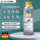 统湃TUNAP德国进口汽油添加剂978燃油宝除积碳燃烧室清洗剂2瓶装