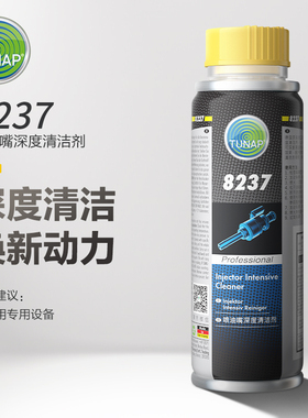 统湃TUNAP德国进口喷油嘴深度清洁剂8237 发动机内部除积碳清洗剂