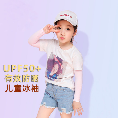 儿童防晒冰袖男女遮阳护手袖臂套