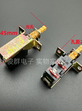 华杰HUAJIE PS4 TV-5自锁电源开关10A250VAC电视机直键按键2脚