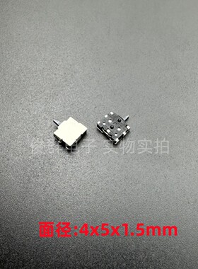 Lup Fung立峰DTS-07小型双向感知型检测左右方向开关贴片行程相机