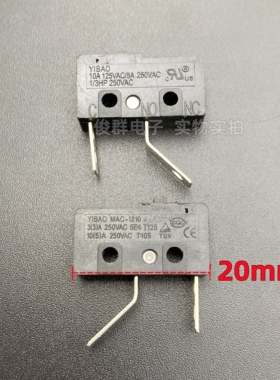 YIBAO MAC-1210微动开关2脚10A料理机绞肉机榨汁机搅拌机豆浆机
