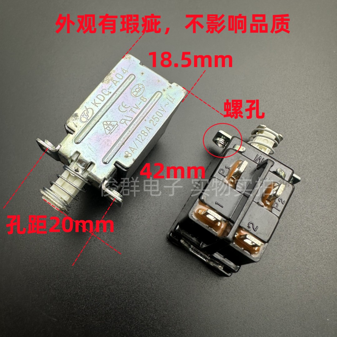 KDC-A04自锁电源开关带锁按键4脚8A/128A功放机箱电视机按钮TV-8