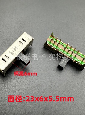 SK43D05G6拨动开关卧式双排16脚3档柄高6mm侧拨4只固定脚卧式