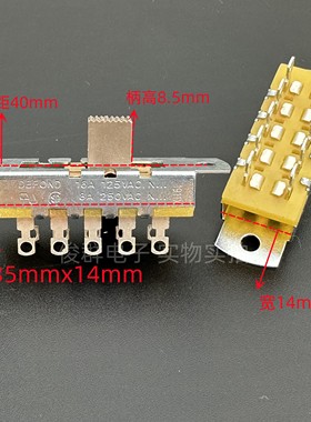 DEFOND DSH-2416-CFX11-01R 双排10脚4档拨动大电流电源滑动开关