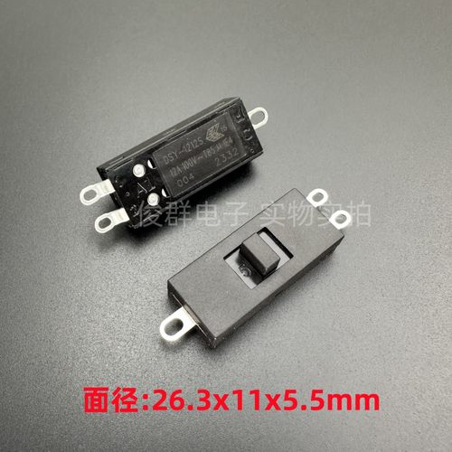 香港DEFOND电吹风机DSY-1212S拨动开关3脚3档12A100V电热锅小炒锅