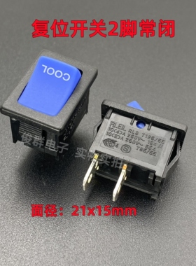 台湾RLEIL RL3复位船型开关2档2脚常闭按键电源翘板按钮10A蓝色键