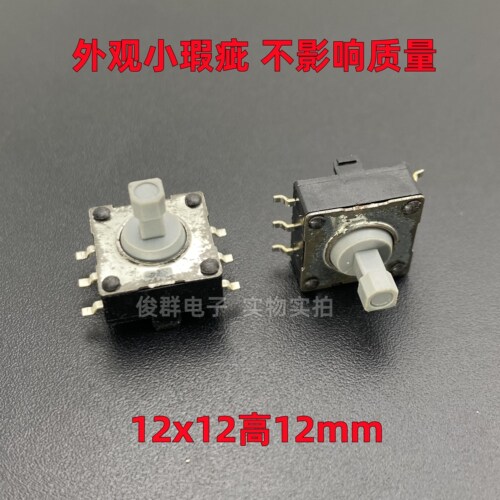 韩国NANYA JTM4130多方向五向按键手机导航开关贴片6脚按钮12*12