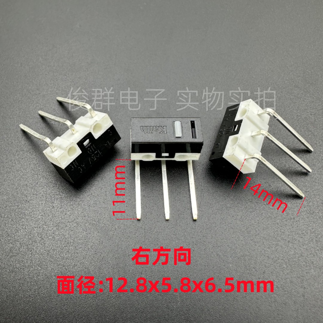 凯华Kailh 右弯脚加长鼠标微动开关1A蝰蛇2000精英版2013曼巴侧键