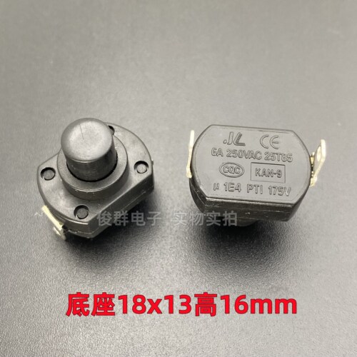 KAN-9 6A250V自锁电源开关手电筒台灯吸尘器按钮电暖气电饭盒按键