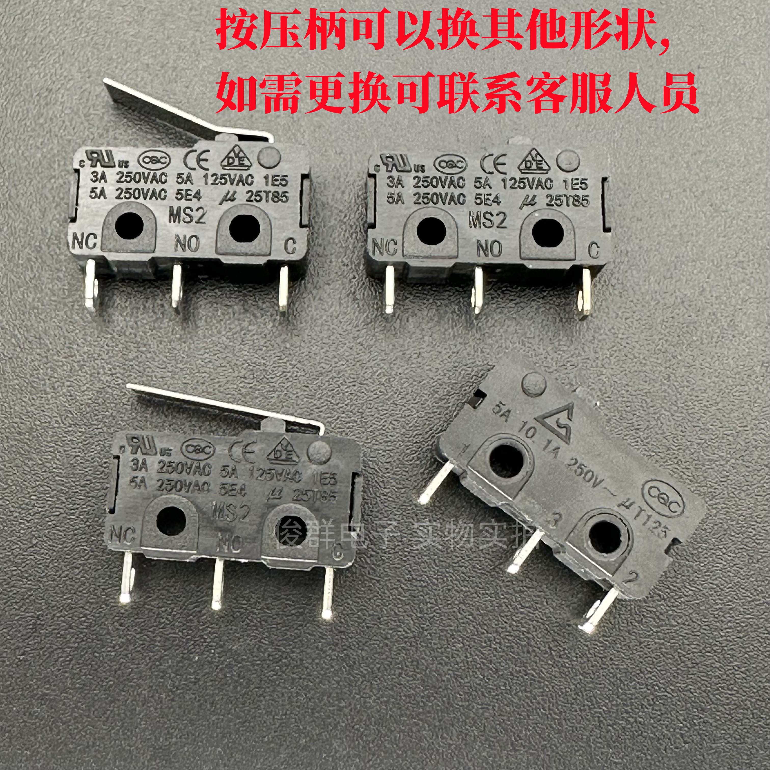 进口MS2 25T85微动开关3脚5A250VAC轻触点游戏机按键行程限位按钮
