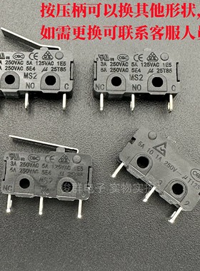 进口MS2 25T85微动开关3脚5A250VAC轻触点游戏机按键行程限位按钮