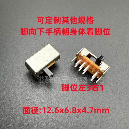 SK23D07VG4拨动开关3档8脚双排2P3T卧式咪板话筒音响功放滑动开关