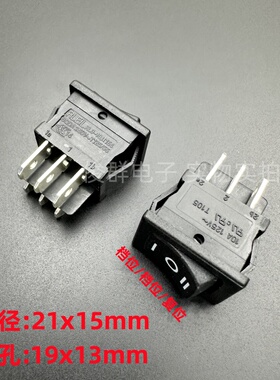 台湾力和RLEIL船型开关RL3-10翘板6脚3档位复位6A船形电源按键