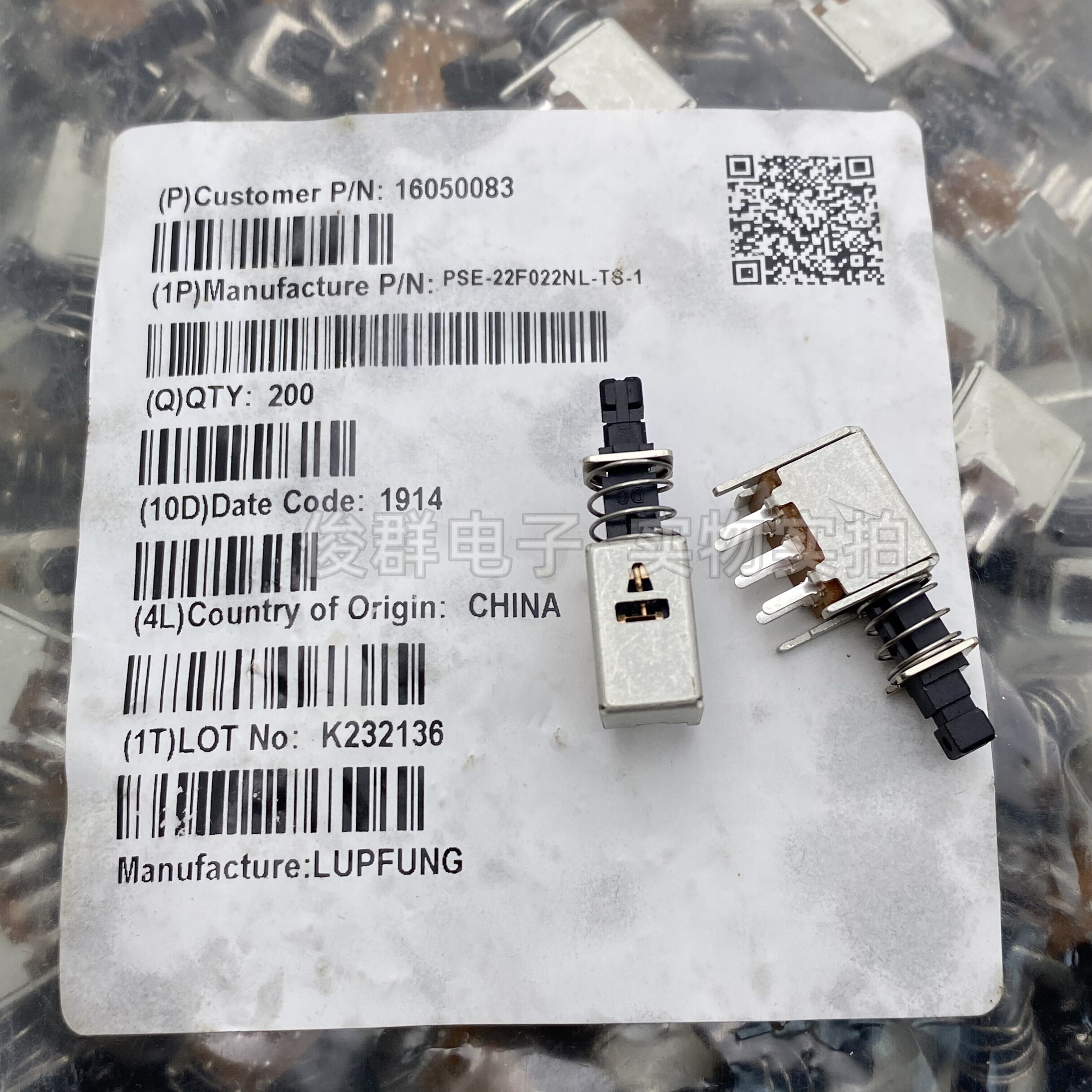 A03进口LUPFUNG PSE-22F022NL-TS-1自锁开关六脚带锁直键琴键按钮,电子元器件市场,按钮,淘宝优惠券,粉丝福利购,淘宝优惠卷