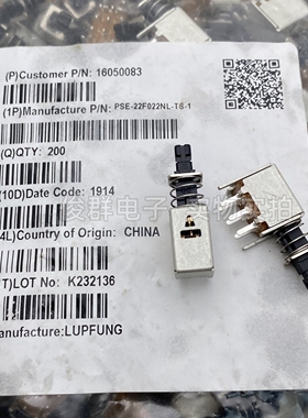 A03进口LUPFUNG PSE-22F022NL-TS-1自锁开关六脚带锁直键琴键按钮